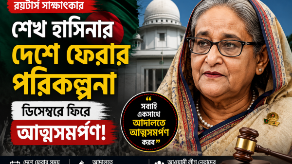 শেখ হাসিনার দেশে ফেরার পরিকল্পনা